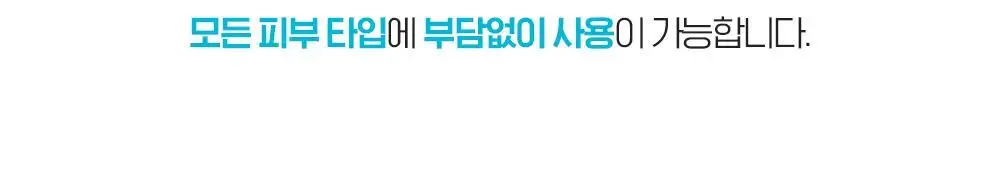 [NEW] 빌리프 맨101 아쿠아 리프레셔 125ml 상세페이지 18